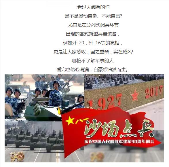 八一建軍節(jié)再訪抗戰(zhàn)老兵